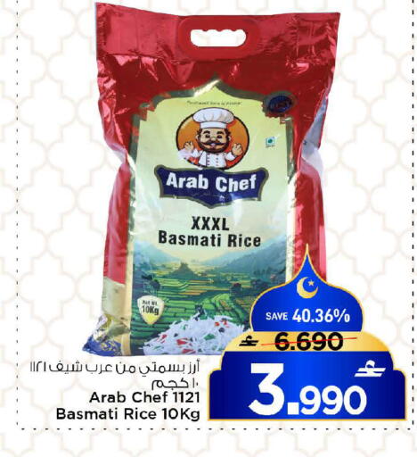 available at مارك & سايف in عُمان - مسقط‎