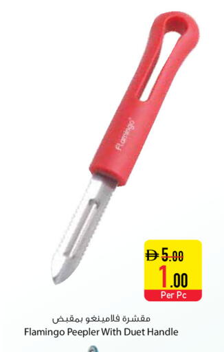 available at Safeer Market in UAE - Ras al Khaimah