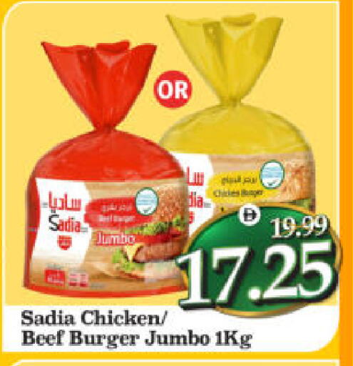 available at Al Madina Hypermarket in UAE - Abu Dhabi