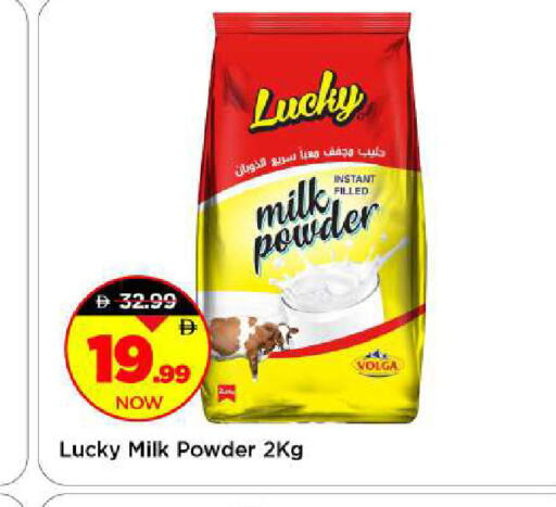 available at Mark & Save in UAE - Sharjah / Ajman