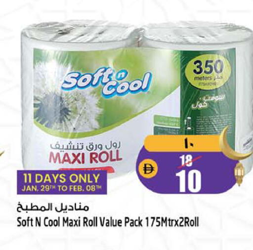 available at سفاري هايبرماركت in الإمارات العربية المتحدة , الامارات - دبي