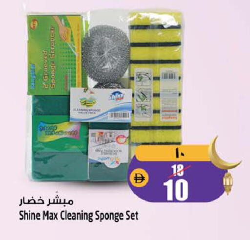 available at سفاري هايبرماركت in الإمارات العربية المتحدة , الامارات - الشارقة / عجمان