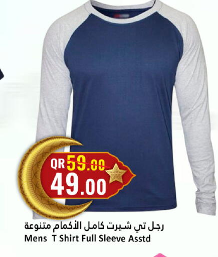 available at دانة هايبرماركت in قطر - الضعاين