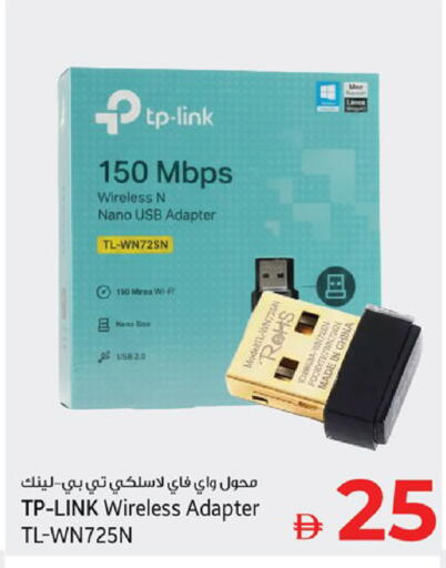 available at كنز هايبرماركت in الإمارات العربية المتحدة , الامارات - الشارقة / عجمان