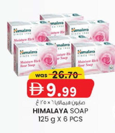 available at Al Safa in UAE - Abu Dhabi