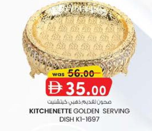 available at K.M Hypermarket in UAE - Al Ain