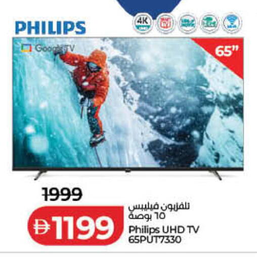 available at لولو هايبرماركت in الإمارات العربية المتحدة , الامارات - الشارقة / عجمان