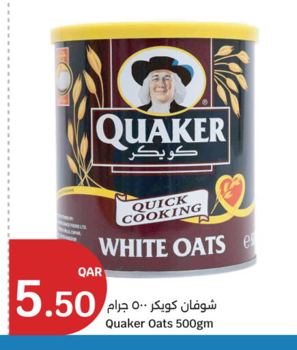 available at سيتي هايبرماركت in قطر - الريان