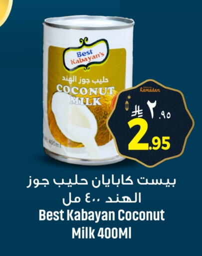 Coconut available at مركز التسوق نحن واحد in مملكة العربية السعودية, السعودية, سعودية - الخبر‎
