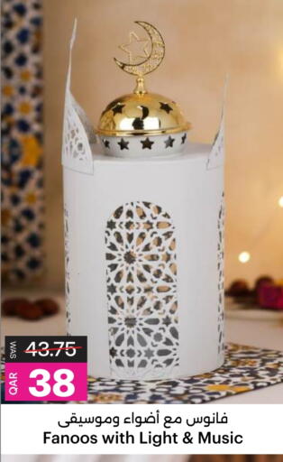 available at أنصار جاليري in قطر - الشحانية