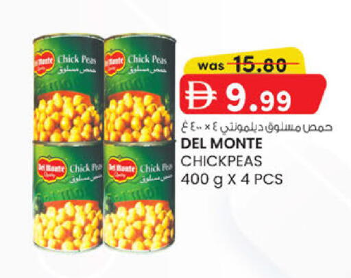Peas available at ك. الم. للتجارة in الإمارات العربية المتحدة , الامارات - ٱلْفُجَيْرَة‎