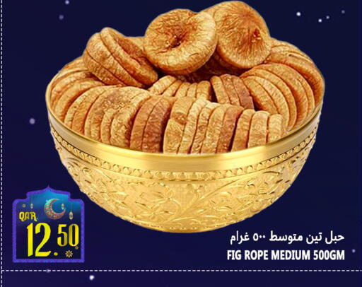 Fig available at قصر الأغذية هايبرماركت in قطر - الدوحة
