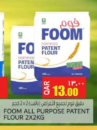 available at رامبو مارت in قطر - الدوحة