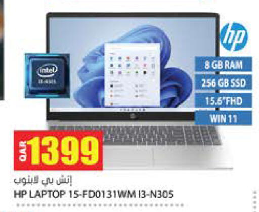 available at جراند هايبرماركت in قطر - أم صلال