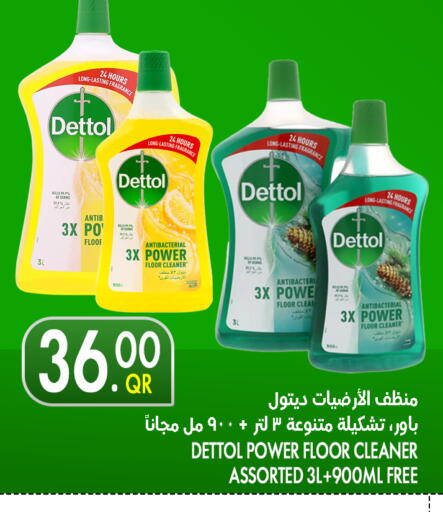 available at قصر الأغذية هايبرماركت in قطر - أم صلال