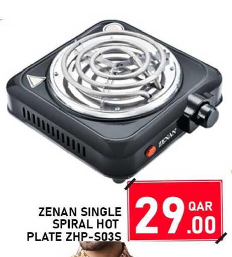 available at باشن هايبر ماركت in قطر - الشمال