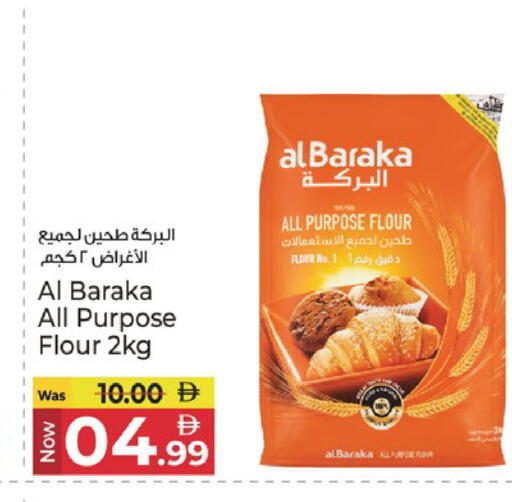 available at كنز هايبرماركت in الإمارات العربية المتحدة , الامارات - الشارقة / عجمان