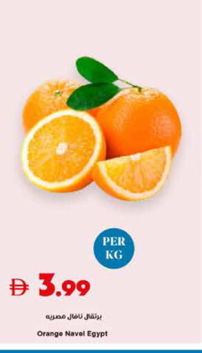 Orange from Egypt available at تروليز سوبرماركت in الإمارات العربية المتحدة , الامارات - دبي