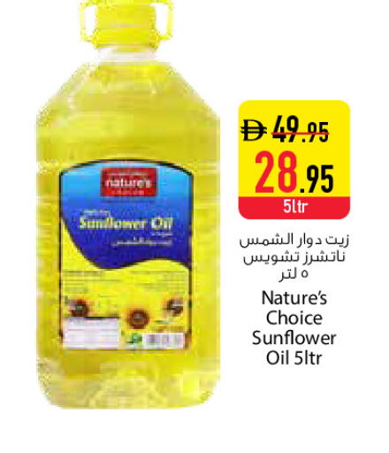 available at Safeer Market in UAE - Dubai