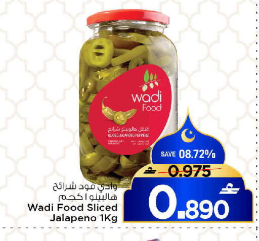 available at مارك & سايف in عُمان - مسقط‎