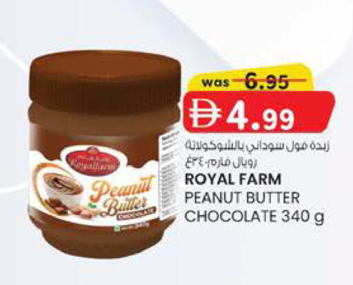 available at Safa Hyper in UAE - Al Ain