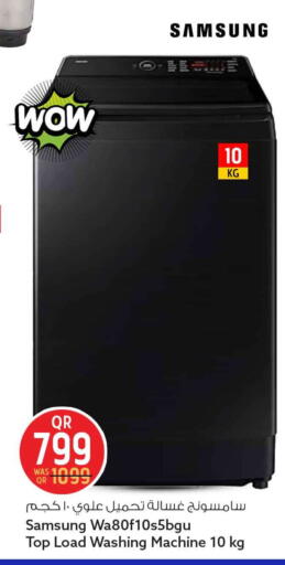 available at سفاري هايبر ماركت in قطر - الشحانية