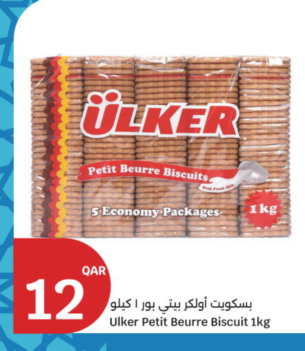 available at سيتي هايبرماركت in قطر - الريان