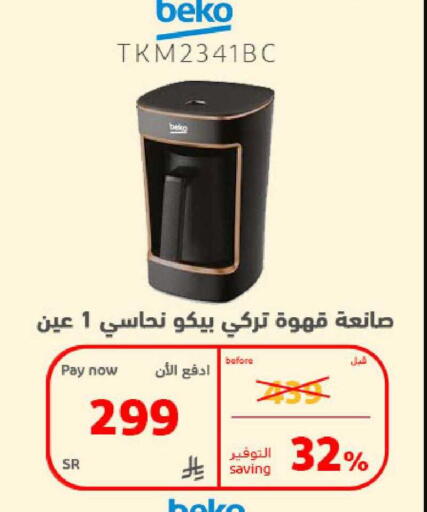 available at BuKhamseen Electric Appliances and Electronics in KSA, Saudi Arabia, Saudi - Al Khobar