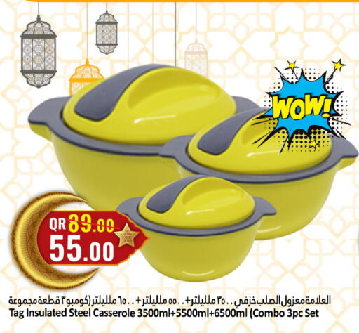 available at دانة هايبرماركت in قطر - الريان