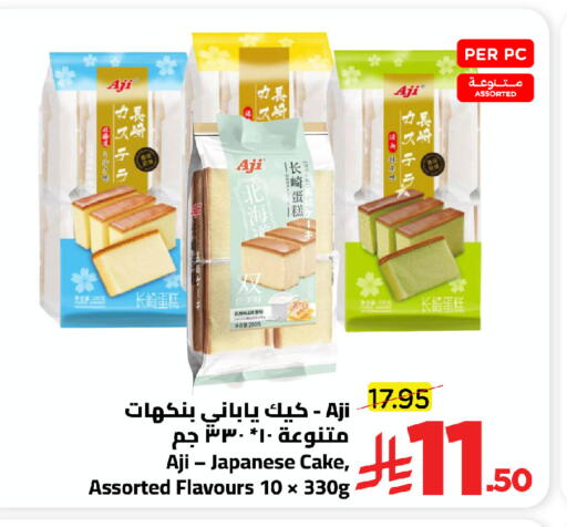 available at وهج مارت in مملكة العربية السعودية, السعودية, سعودية - جدة