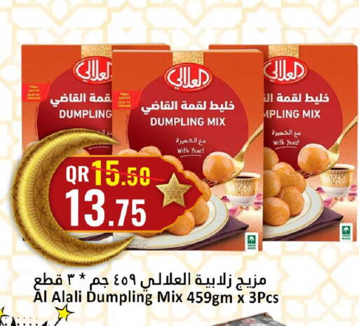 available at دانة هايبرماركت in قطر - الدوحة