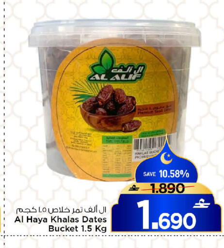 available at MARK & SAVE in Oman - Muscat