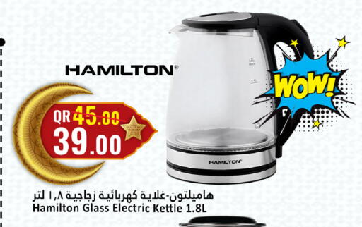 available at دانة هايبرماركت in قطر - الضعاين