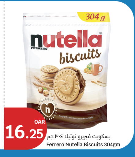 available at سيتي هايبرماركت in قطر - الريان