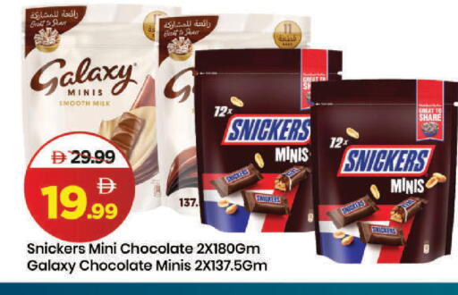 available at مارك & سيف in الإمارات العربية المتحدة , الامارات - دبي