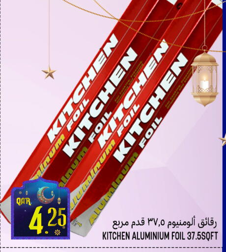 available at قصر الأغذية هايبرماركت in قطر - أم صلال