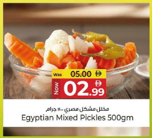 available at كنز هايبرماركت in الإمارات العربية المتحدة , الامارات - الشارقة / عجمان