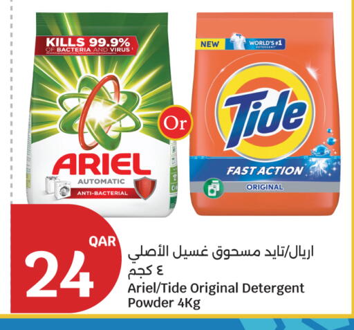 available at سيتي هايبرماركت in قطر - الريان