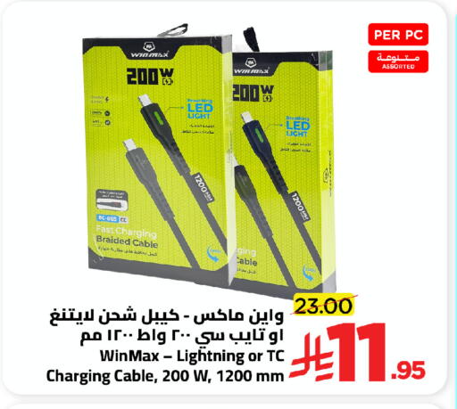 available at Wahj Mart in KSA, Saudi Arabia, Saudi - Jeddah