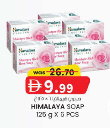 available at ك. الم. للتجارة in الإمارات العربية المتحدة , الامارات - ٱلْفُجَيْرَة‎