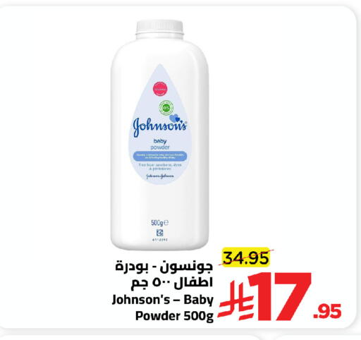 available at وهج مارت in مملكة العربية السعودية, السعودية, سعودية - جدة