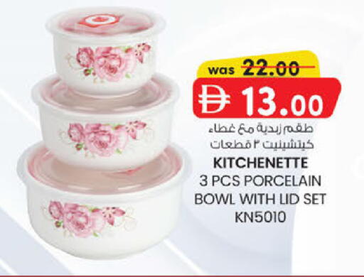 available at ك. الم. للتجارة in الإمارات العربية المتحدة , الامارات - ٱلْفُجَيْرَة‎