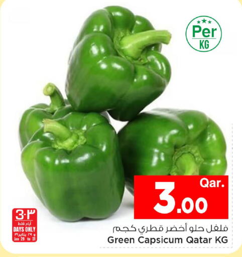 Green Capsicum from Qatar available at مارك & سيف in قطر - الشمال