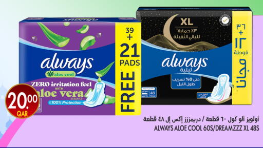 available at قصر الأغذية هايبرماركت in قطر - أم صلال