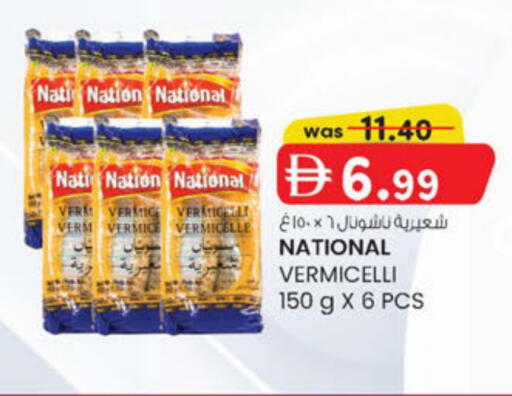 available at ك. الم. للتجارة in الإمارات العربية المتحدة , الامارات - دبي