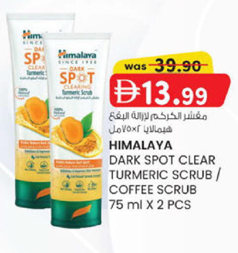 Turmeric available at ك. الم. للتجارة in الإمارات العربية المتحدة , الامارات - ٱلْفُجَيْرَة‎