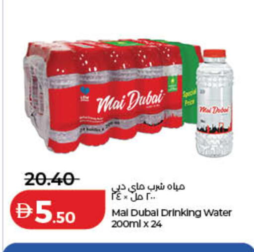 available at لولو هايبرماركت in الإمارات العربية المتحدة , الامارات - الشارقة / عجمان