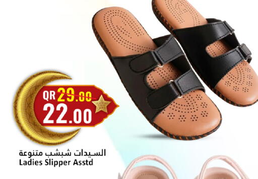 available at دانة هايبرماركت in قطر - الضعاين