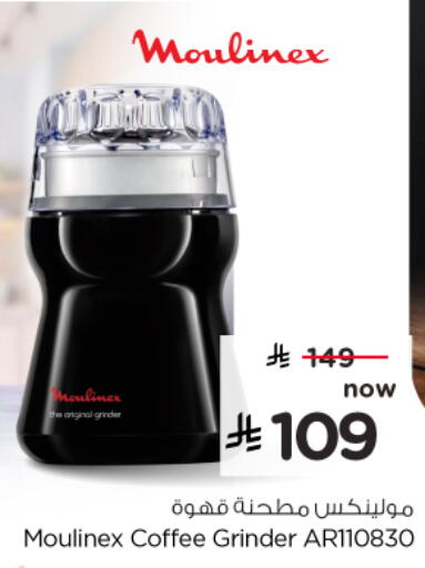 available at نستو in مملكة العربية السعودية, السعودية, سعودية - الخبر‎