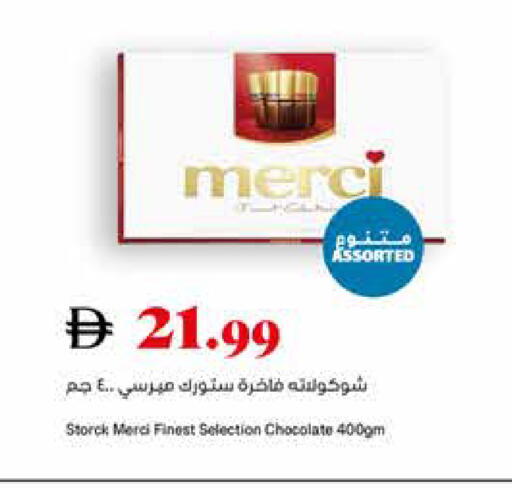 available at تروليز سوبرماركت in الإمارات العربية المتحدة , الامارات - دبي